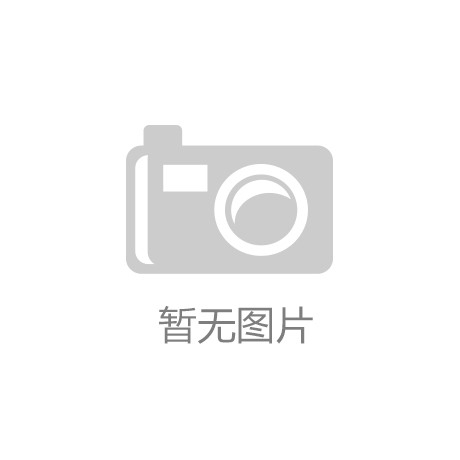 开云app·官网下载ios_黑龙江省司法行政系统传达学习全国“两会”精神